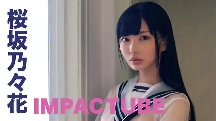 桜坂乃々花『IMPACTUBE』
