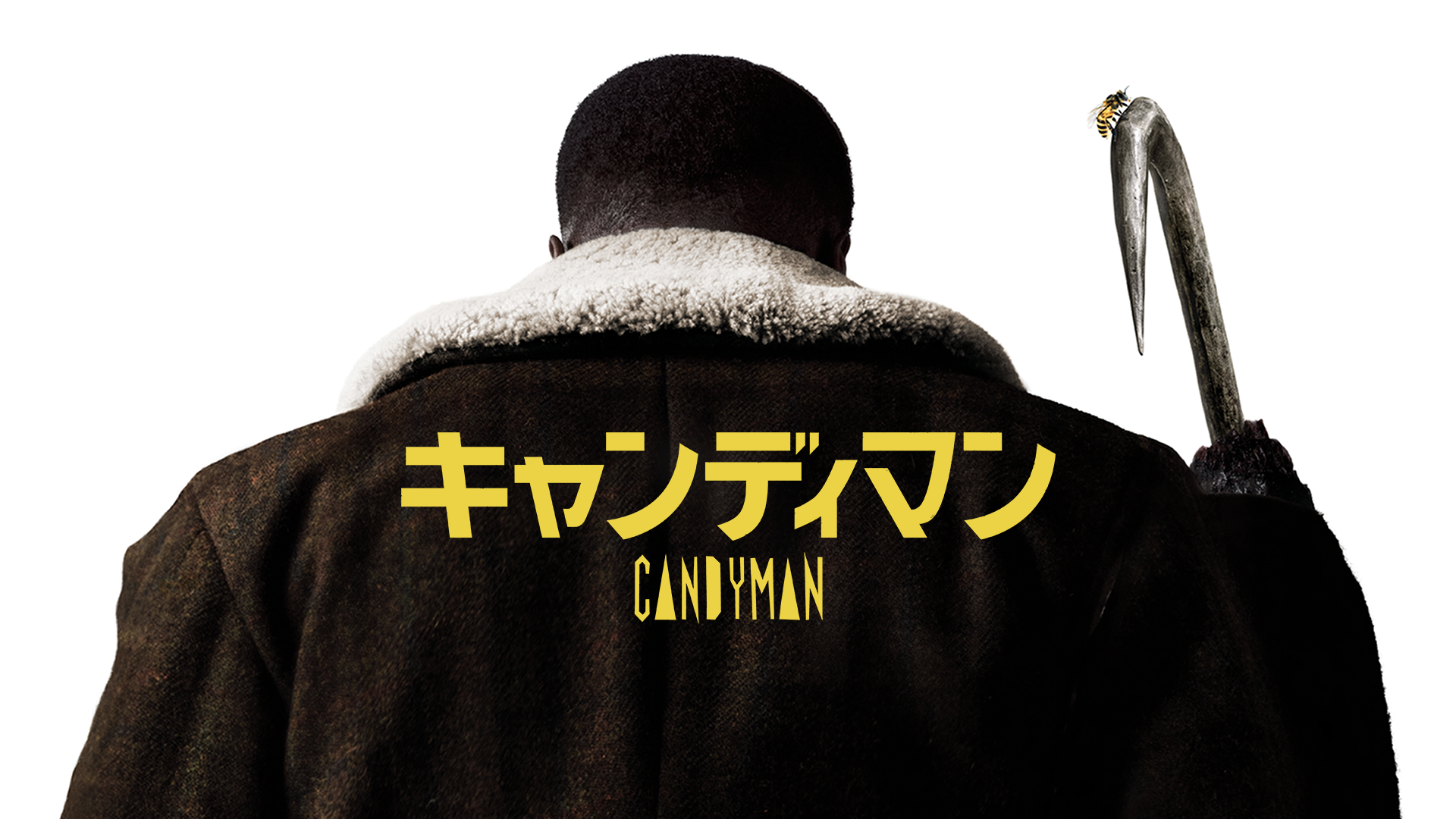 キャンディマン - サムネイル