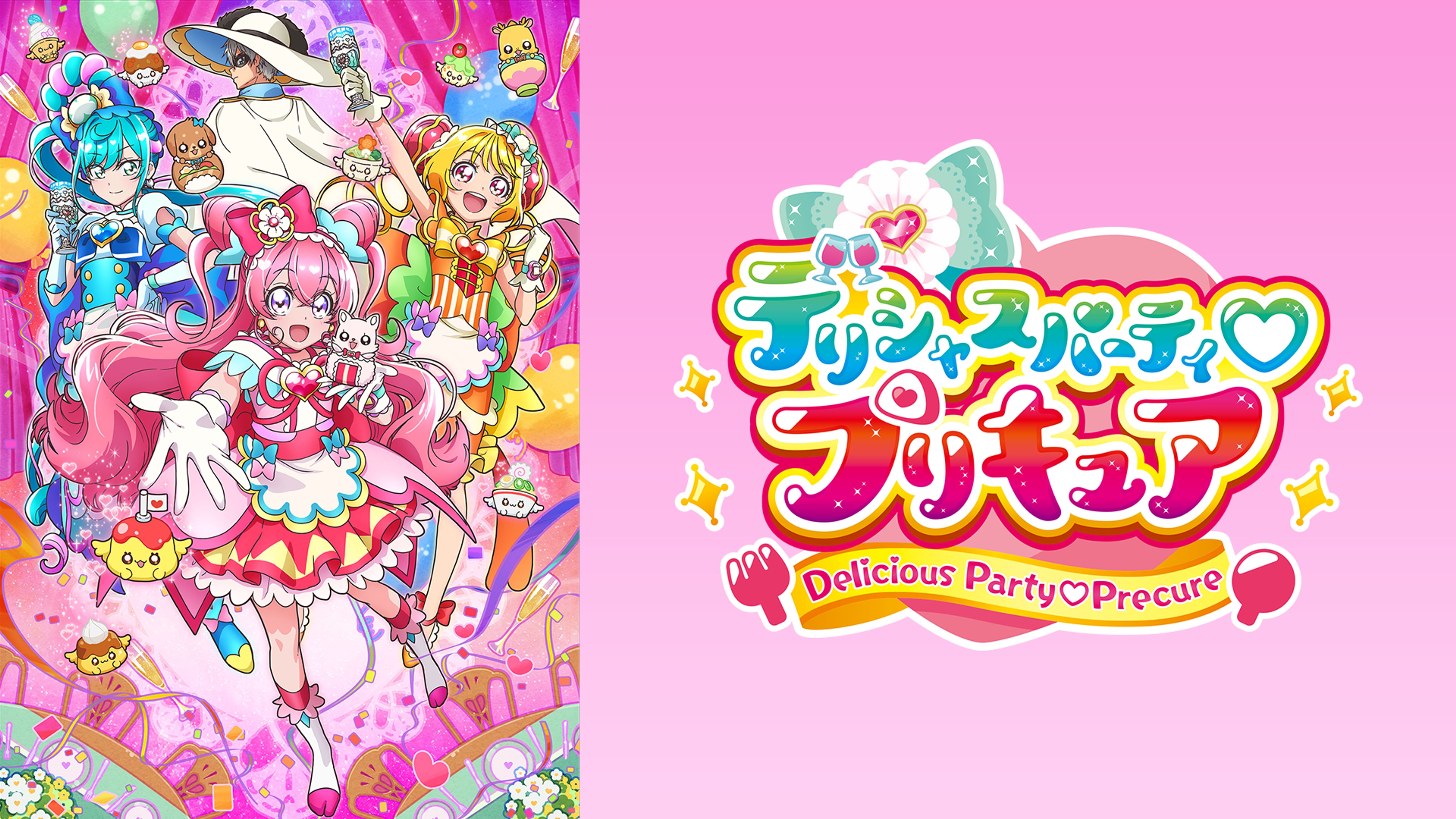 プリキュアの検索結果 U Next 31日間無料トライアル