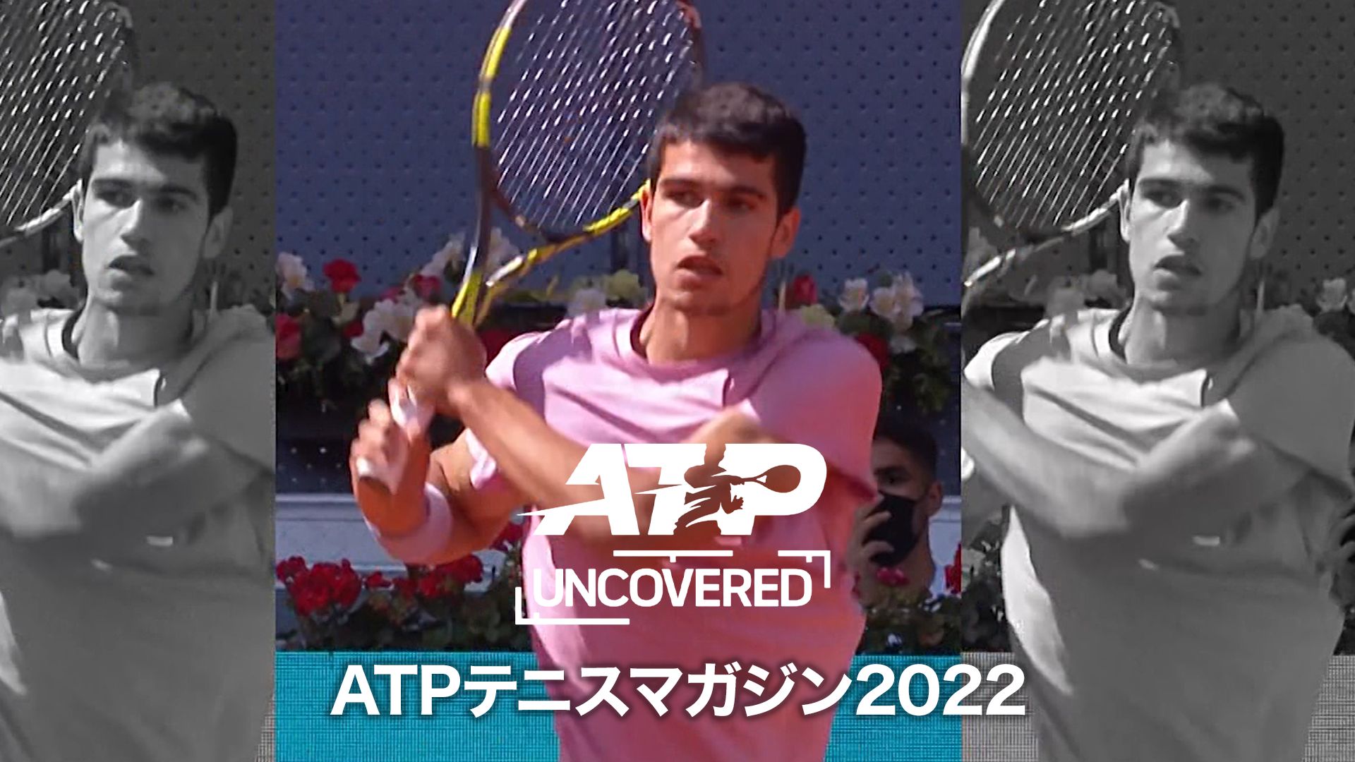 ATPテニスマガジン2022