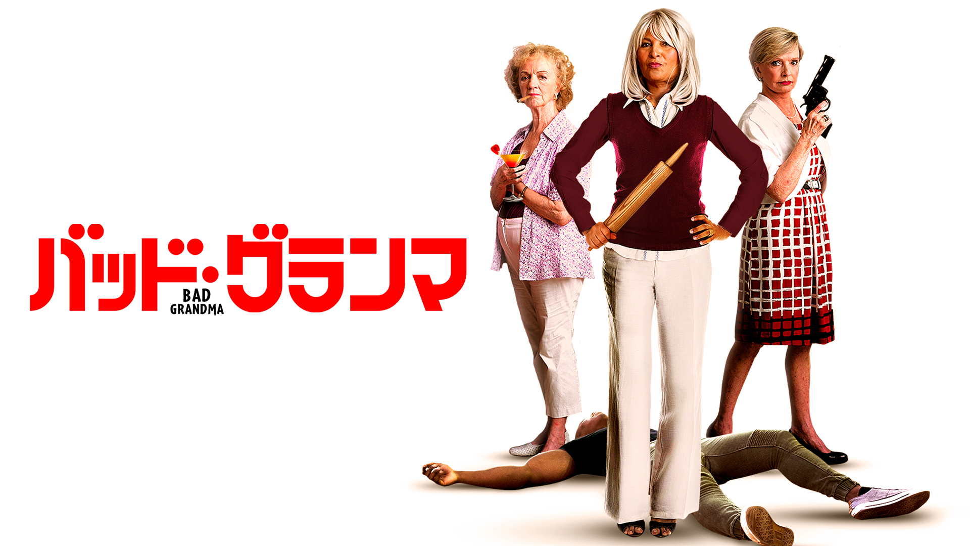 バッド・グランマ - サムネイル