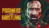 プリズナーズ・オブ・ゴーストランド