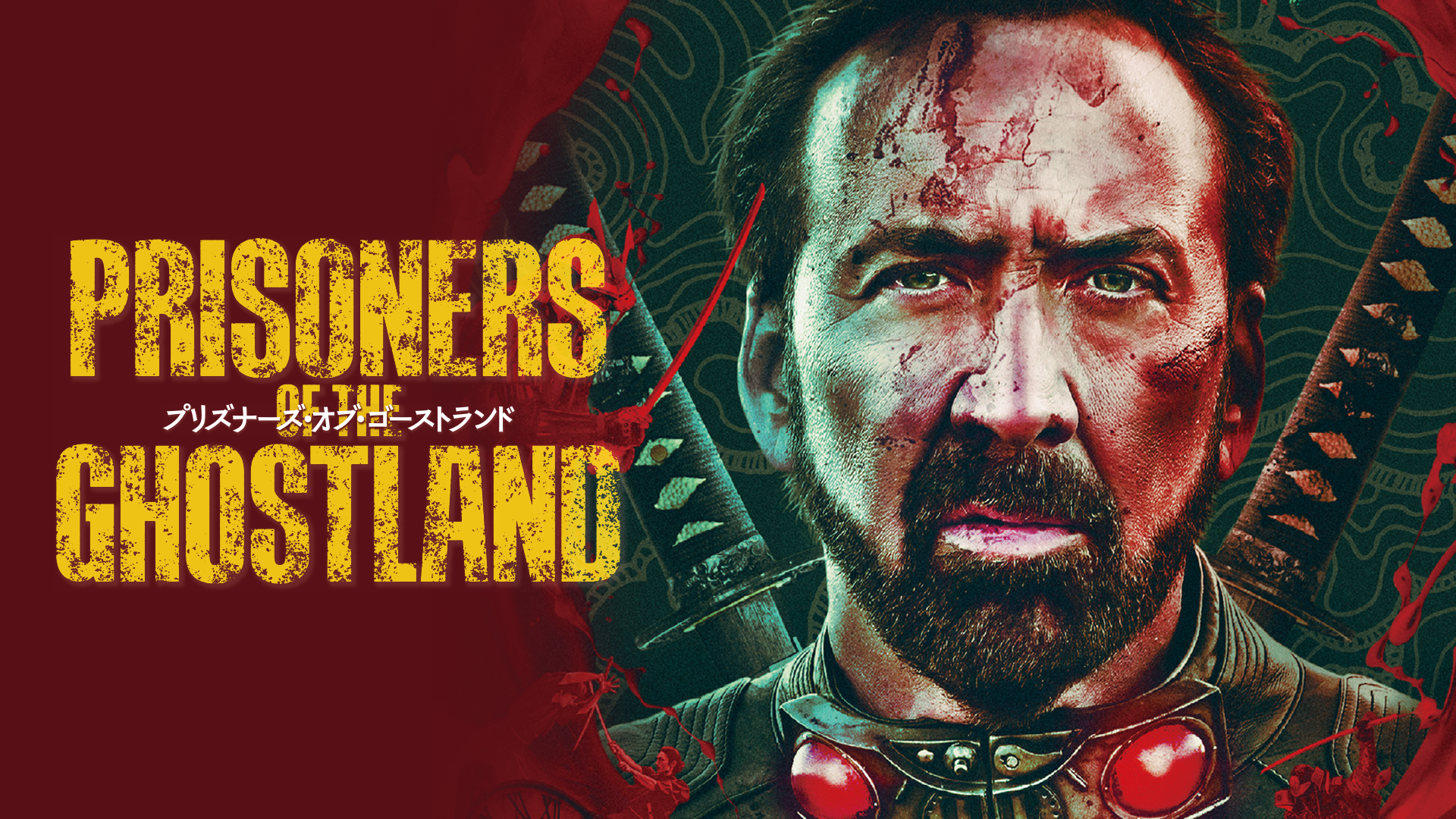 プリズナーズ・オブ・ゴーストランド - サムネイル