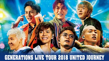 GENERATIONS LIVE TOUR 2018 UNITED JOURNEY