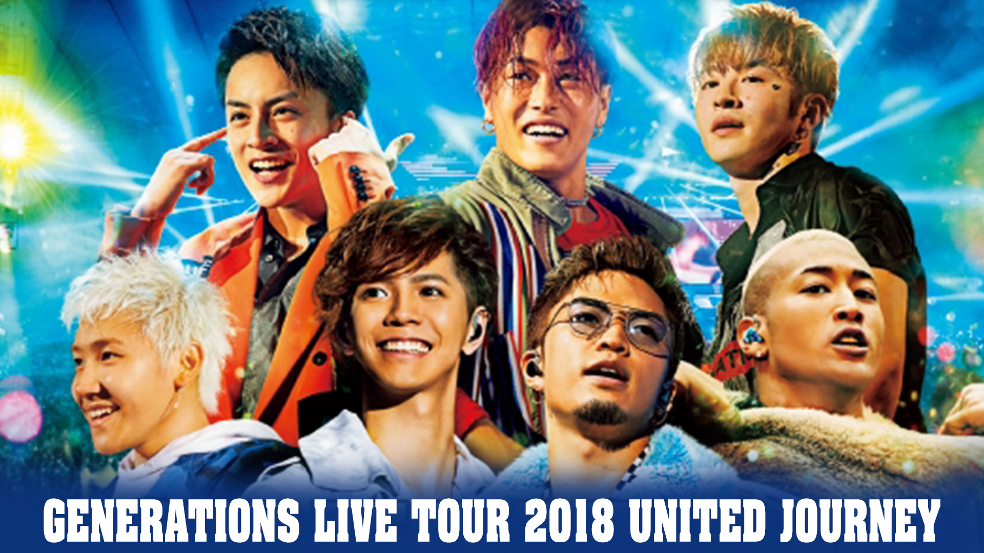 GENERATIONS LIVE TOUR 2018 UNITED JOURNEY(音楽・アイドル / 2019