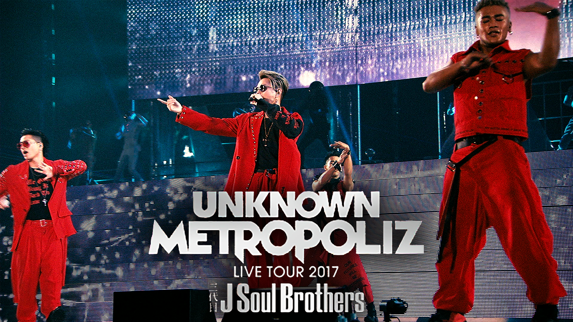 三代目　J　Soul　Brothers　LIVE　TOUR　2017“UNKNO