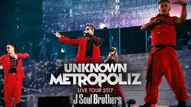 三代目 J Soul Brothers LIVE TOUR 2017 "UNKNOWN METROPOLIZ"