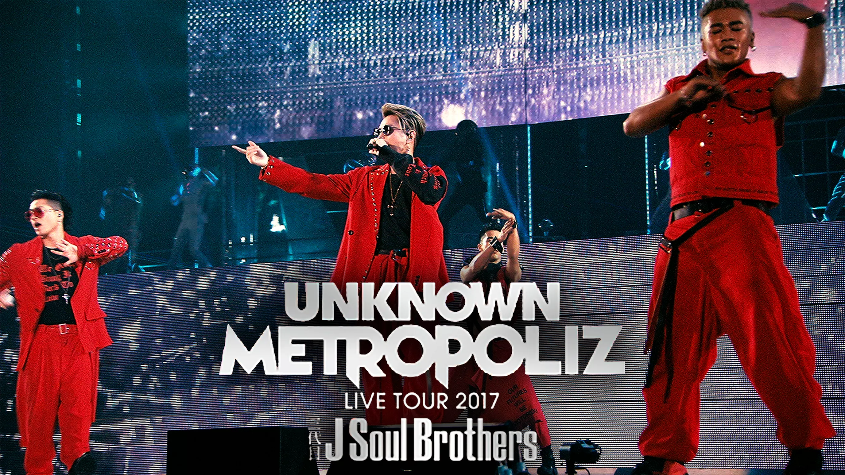 三代目J Soul Brothers LIVE TOUR METROPOLIZ