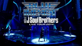 三代目 J Soul Brothers LIVE TOUR 2014「BLUE IMPACT」
