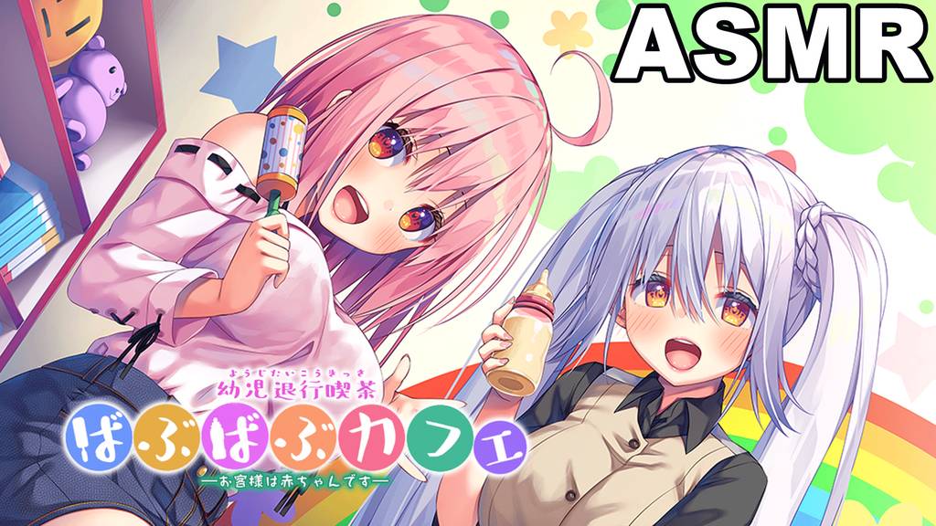 Asmr 幼児退行喫茶 ばぶばぶカフェ お客様は赤ちゃんです その他 19 の動画視聴 U Next 31日間無料トライアル Asmr 幼児退行喫茶 ばぶばぶカフェ お客様は赤ちゃんです その他 19 の動画視聴 U Next 31日間無料トライアル