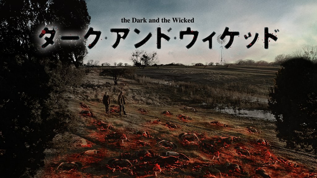 ダーク・アンド・ウィケッド(洋画 / 2020) - 動画配信 | U-NEXT 31日間