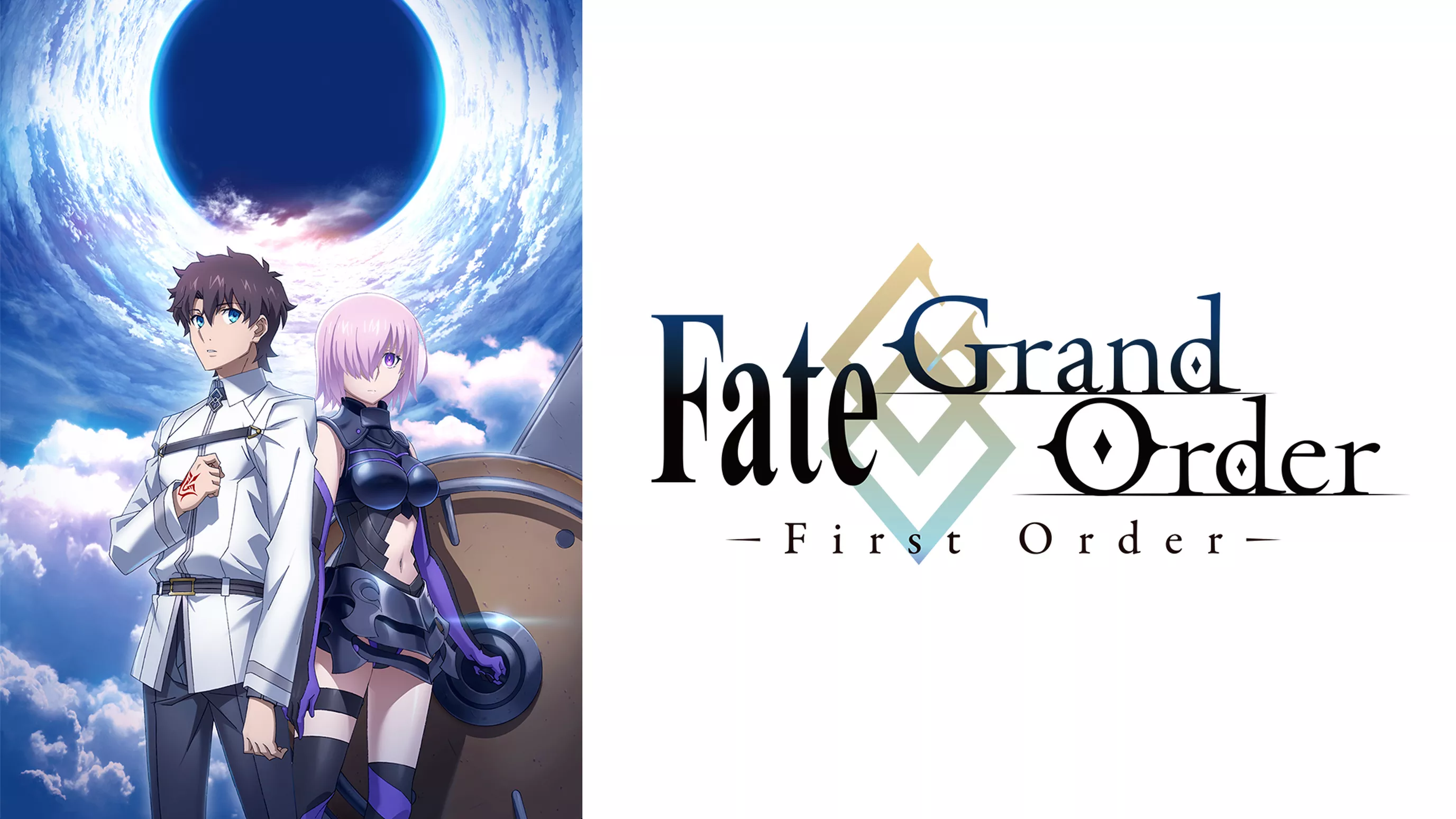Fate/Grand Order -First Order-(アニメ / 2016)の動画視聴 | U-NEXT