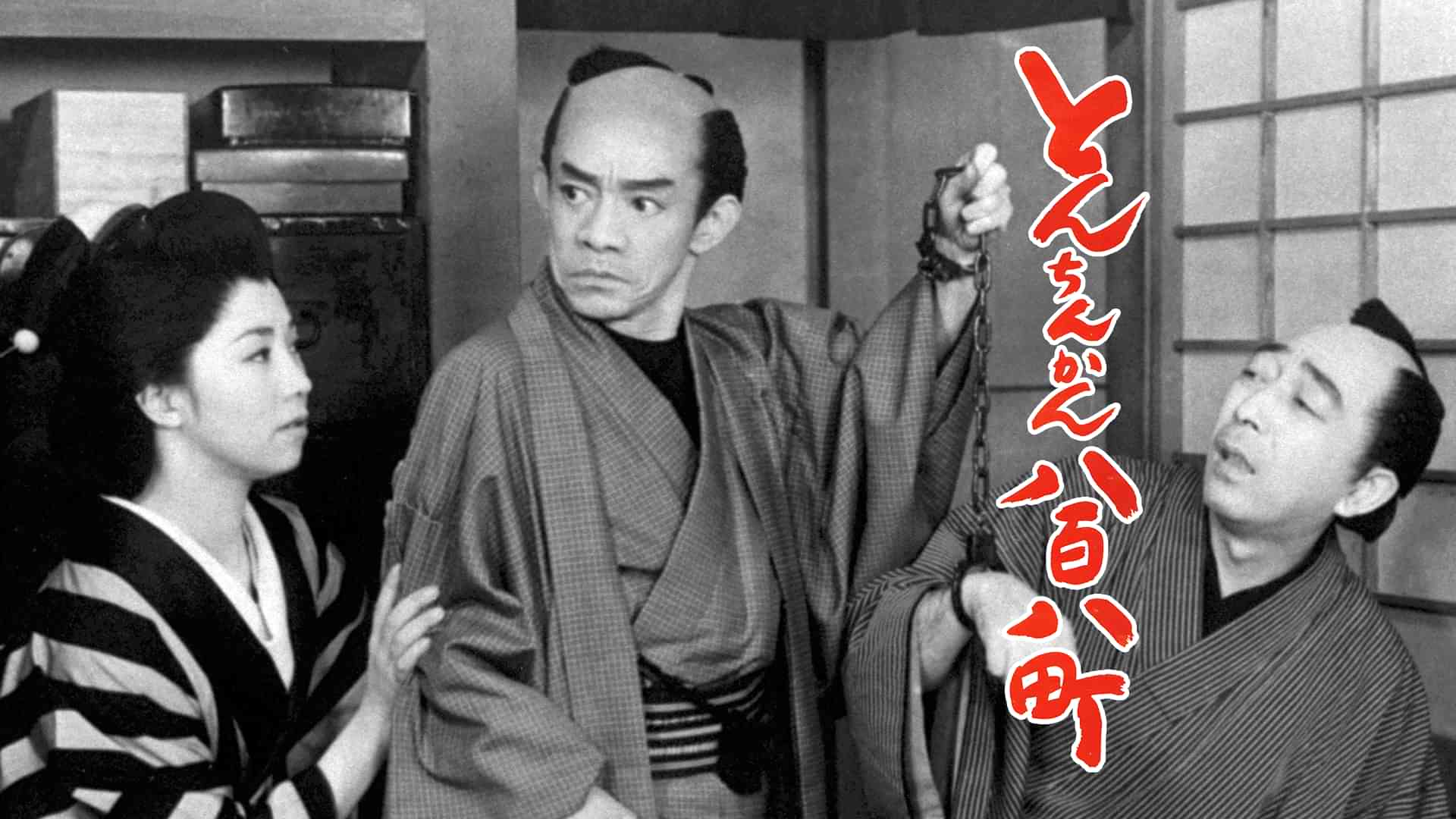 とんちんかん八百八町