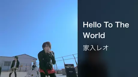 Hello To The World
