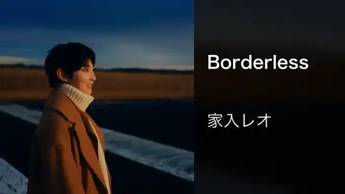Borderless