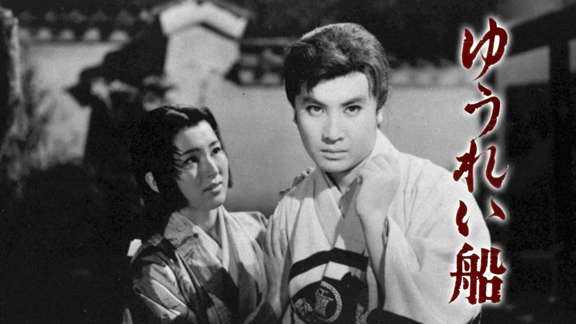 ゆうれい船 怒濤編