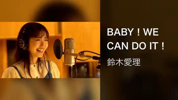 BABY！WE CAN DO IT！