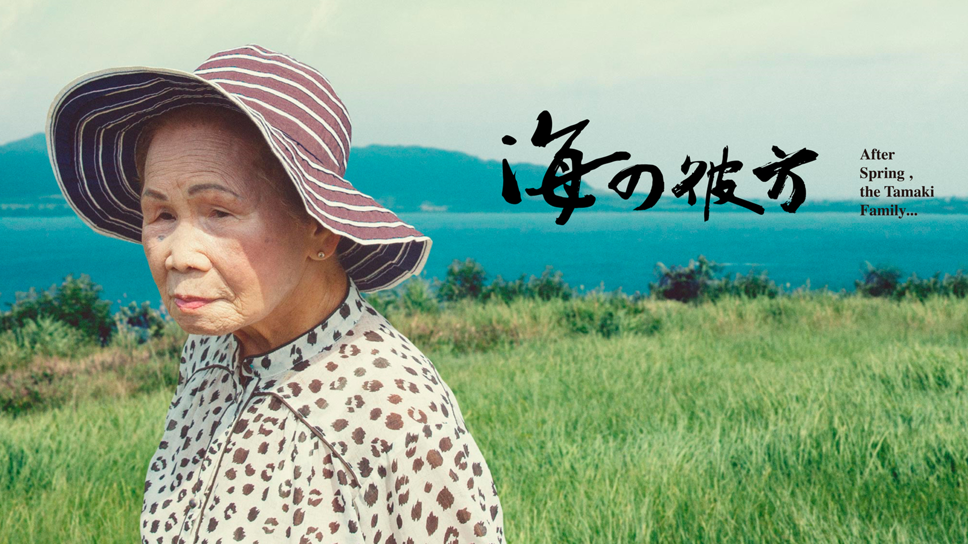 海の彼方 - サムネイル