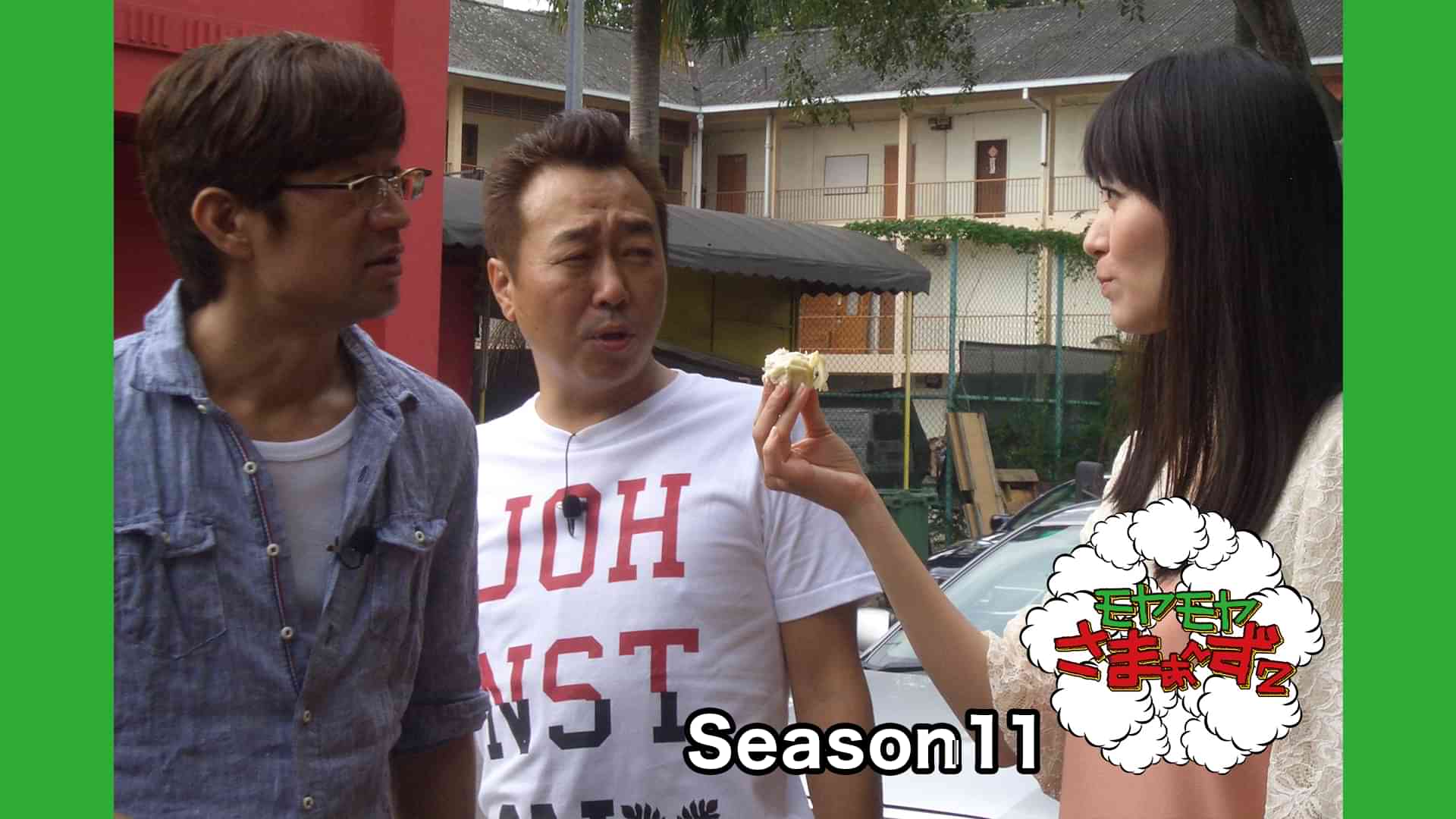 モヤモヤさまぁ～ず2 Season11