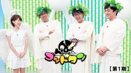 ゴッドタン #14 第23回 芸人マジ歌選手権 未公開SP(TV番組・エンタメ
