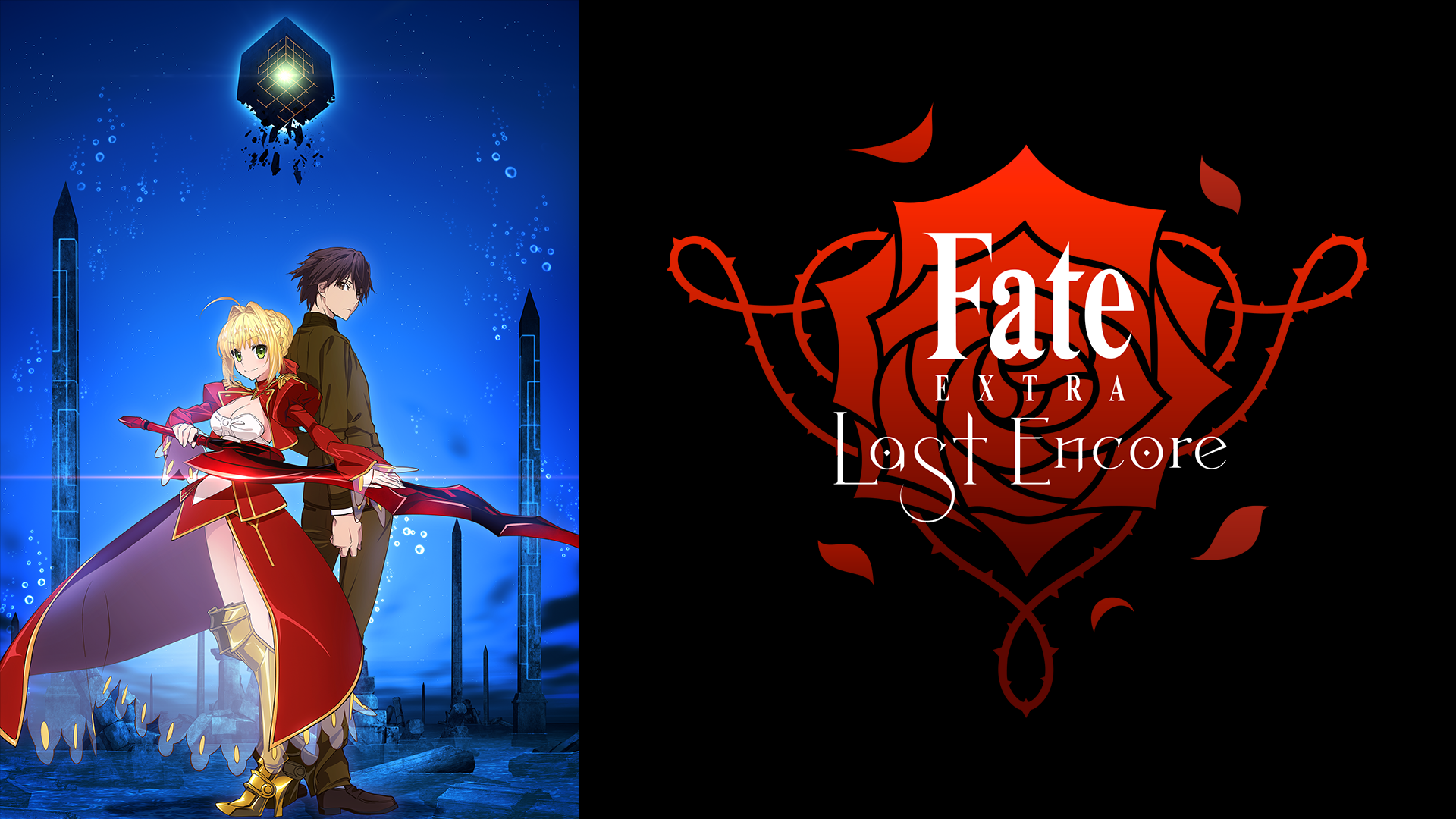 アニメ Fate Extra Last Encoreの動画を無料で視聴できる配信サイト