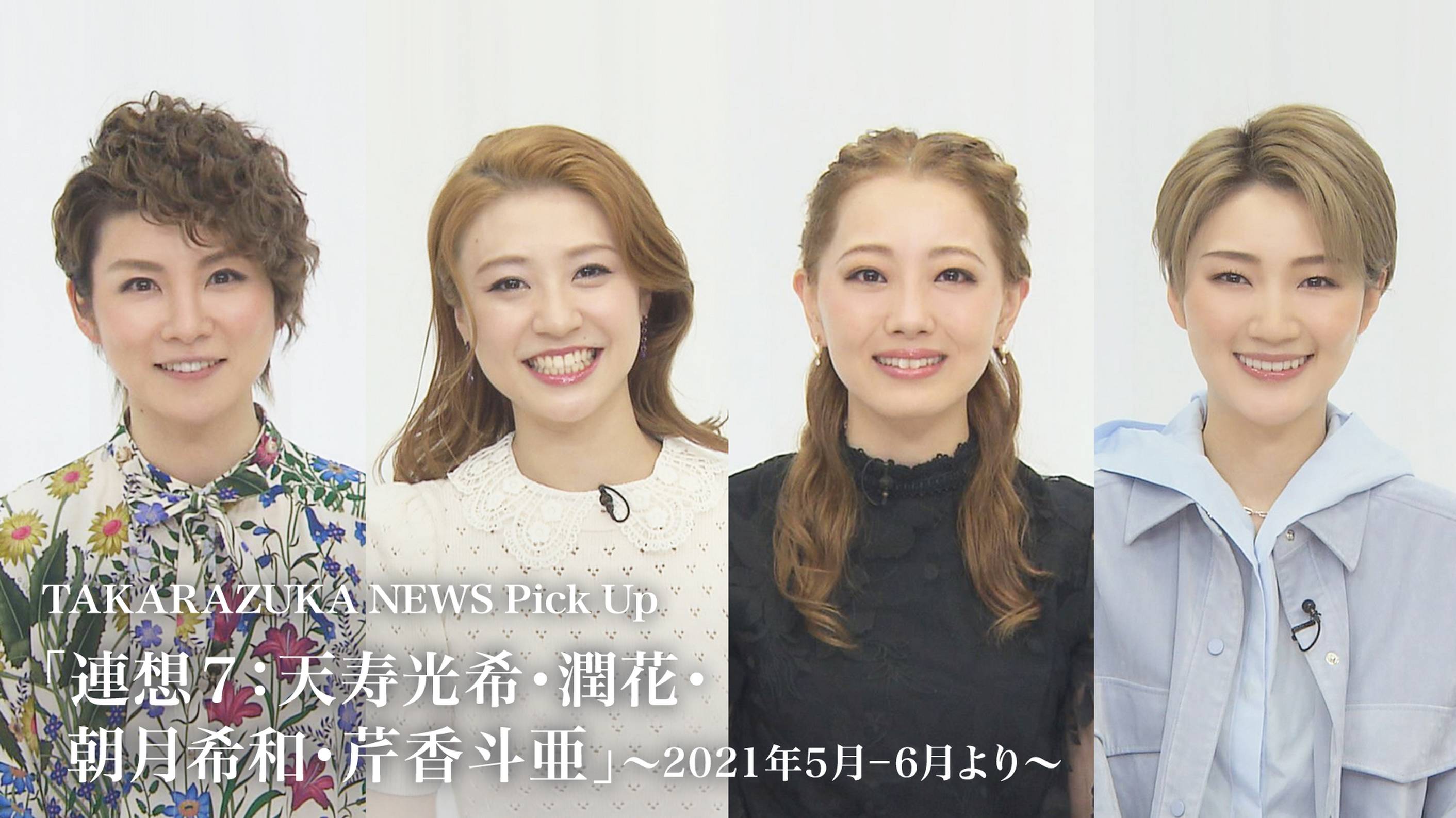 天寿 光希