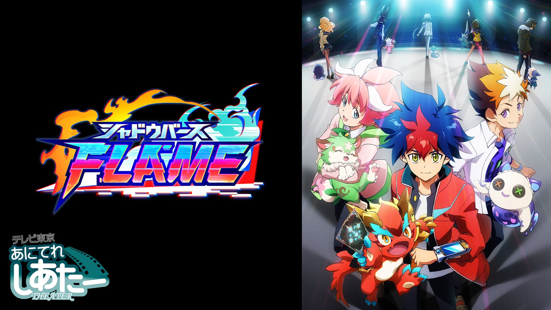 Auスマートパスプレミアムのアニメラインナップ 作品番組表 Aukana アウカナ 動画配信サービス比較