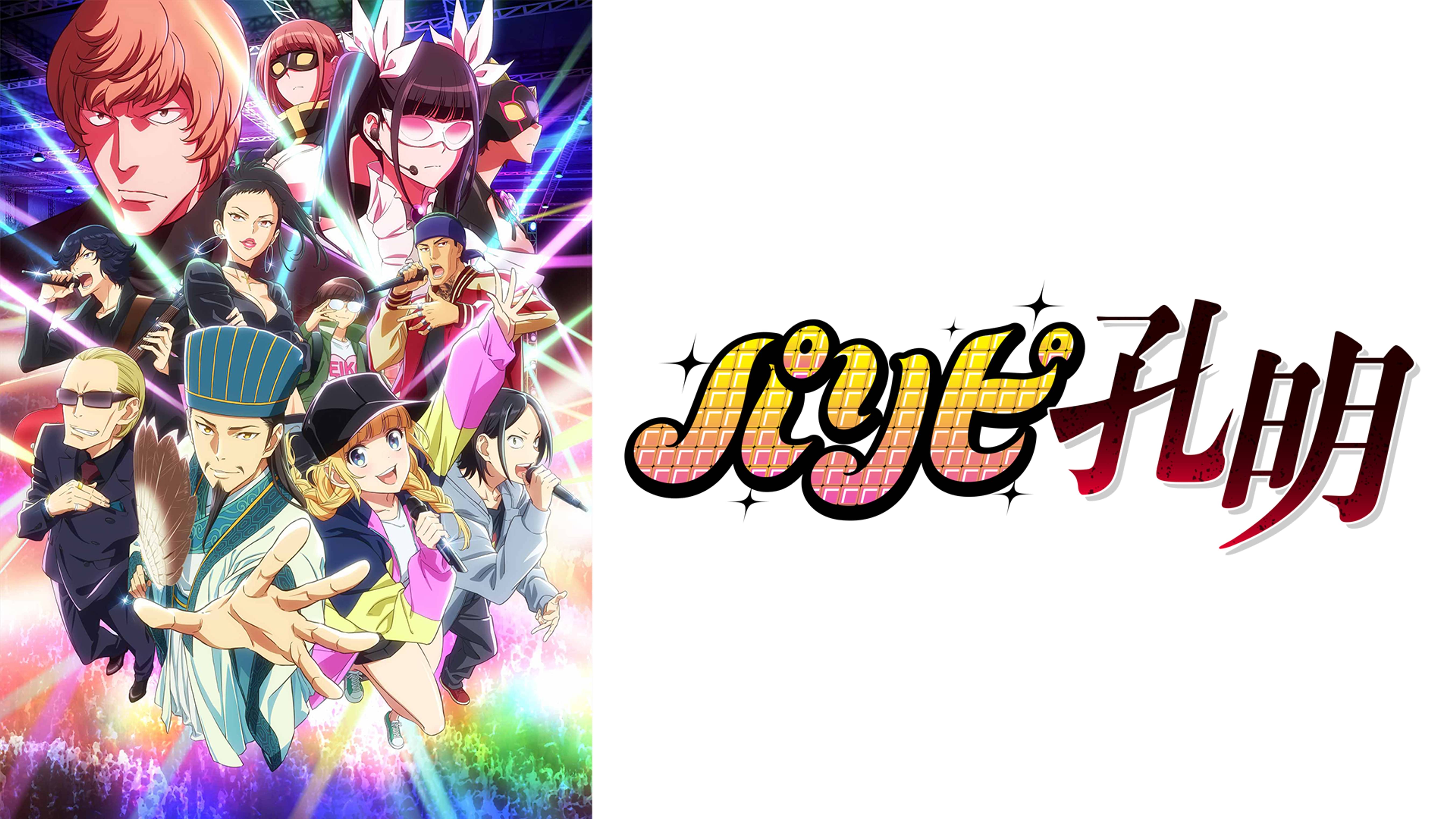 アニメ一覧 ギャグ コメディ 動画配信 U Next 31日間無料トライアル