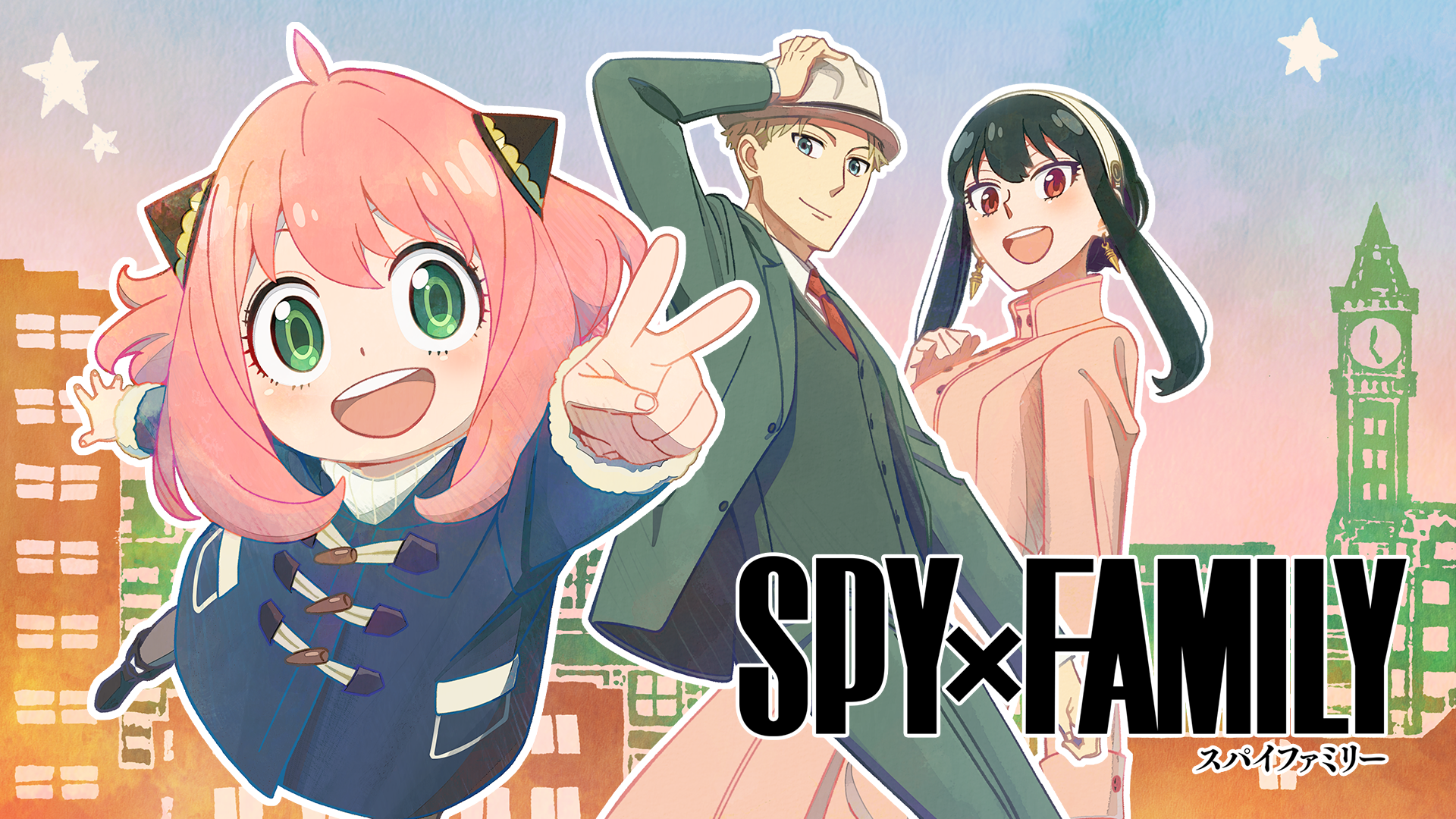 テレビアニメ『SPY×FAMILY』を無料体験で全話視聴できる動画配信サービス・アプリまとめのサムネイル画像