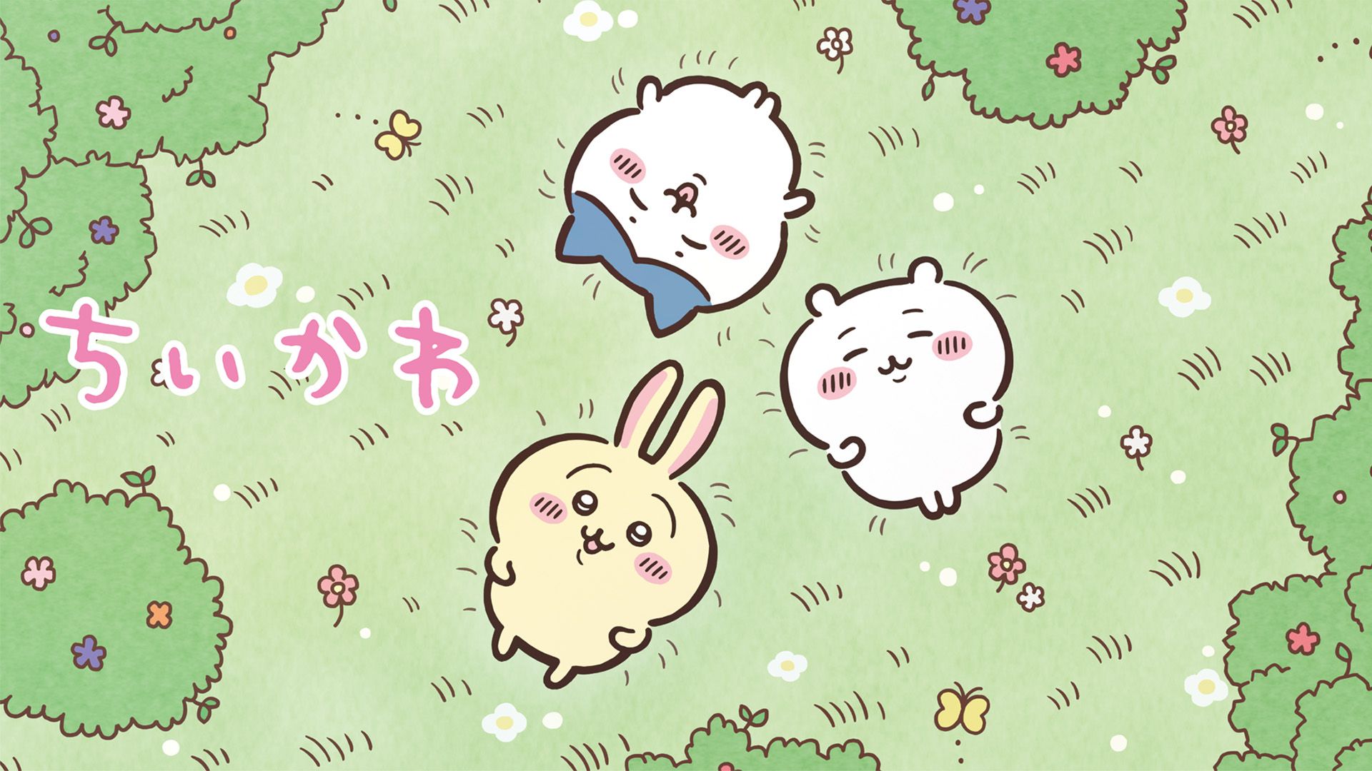 ちいかわ シーズン1