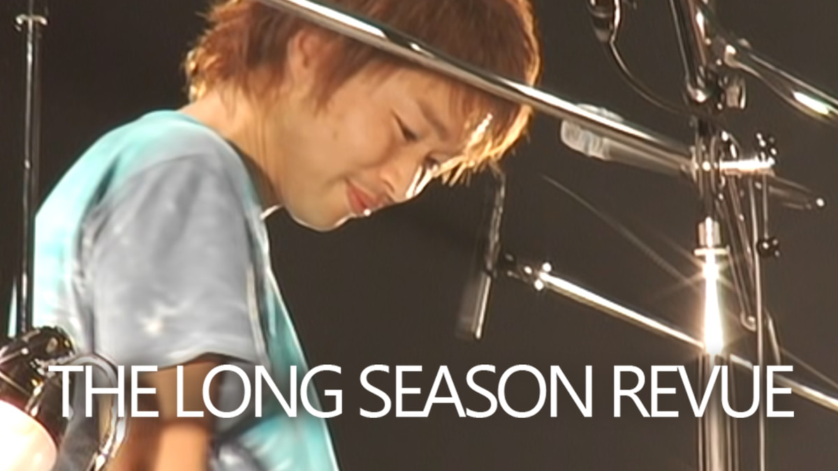 THE LONG SEASON REVUE(ドキュメンタリー / 2006) - 動画配信 | U-NEXT