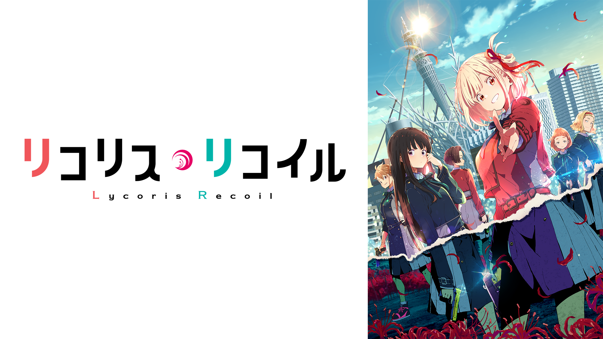 アニメ一覧 すべての作品 動画配信 U Next 31日間無料トライアル