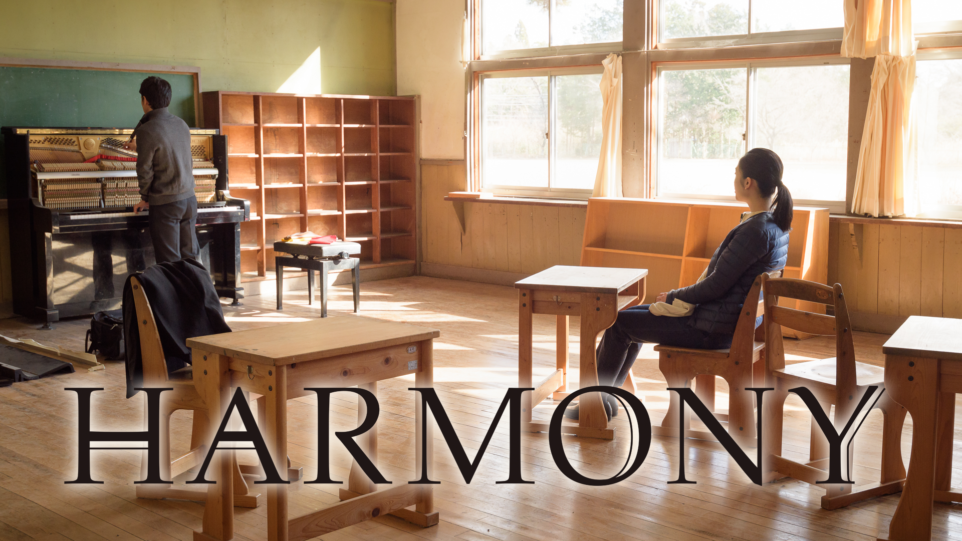 HARMONY - サムネイル