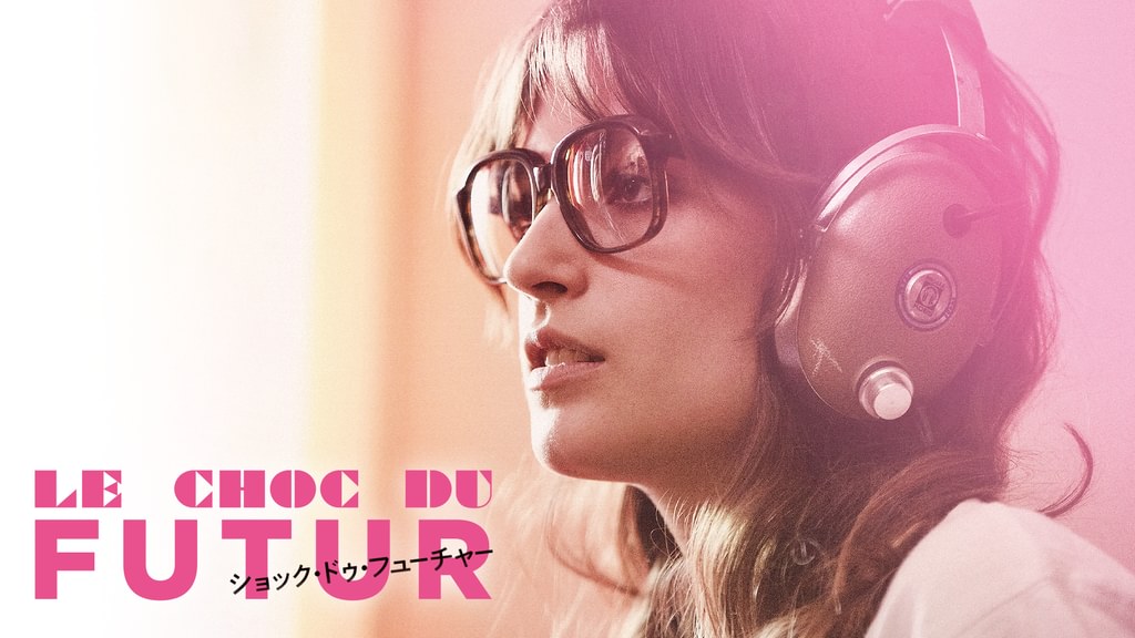 ショック・ドゥ・フューチャー(洋画 / 2019) - 動画配信 | U-NEXT 31