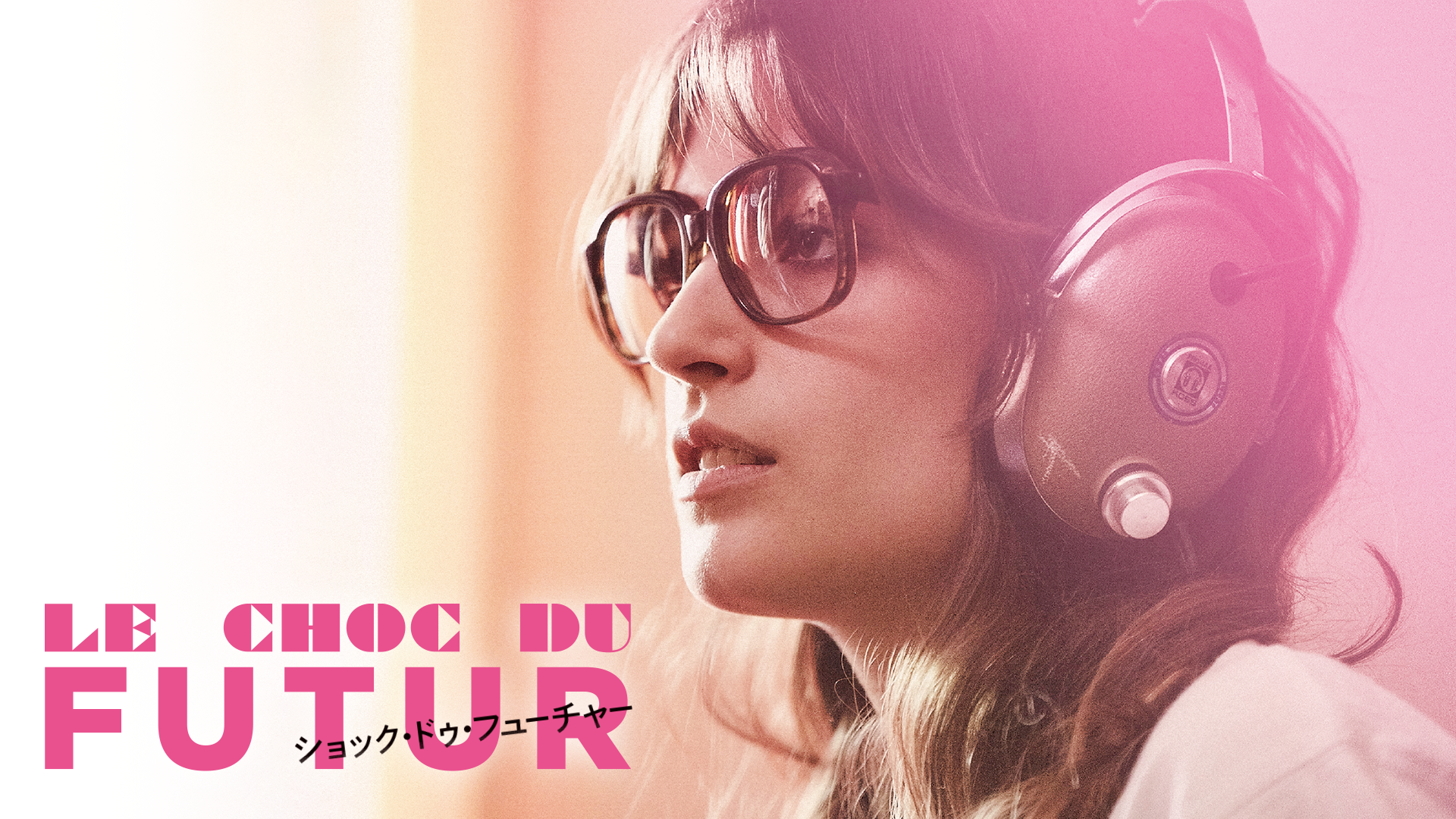 ショック・ドゥ・フューチャー - サムネイル