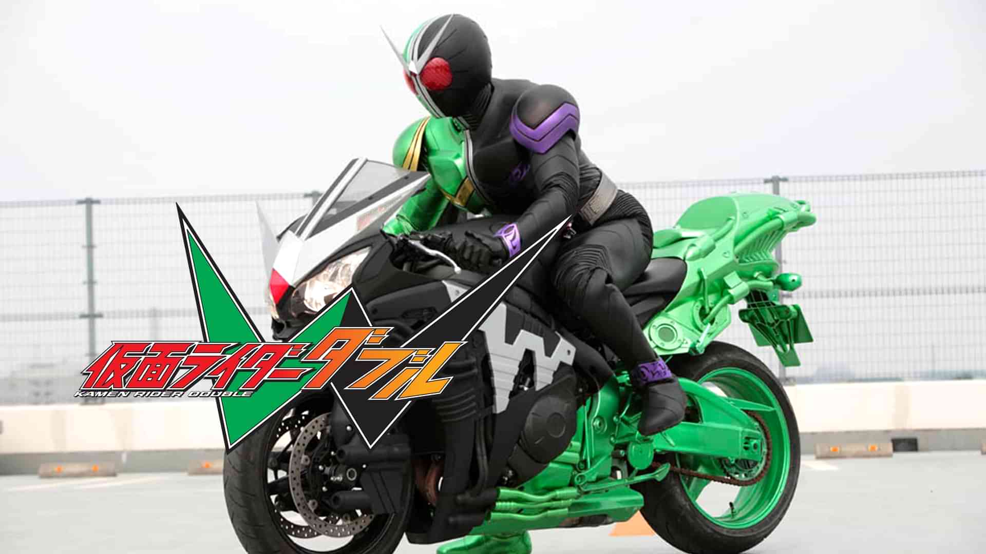 仮面ライダーＷ（ダブル）