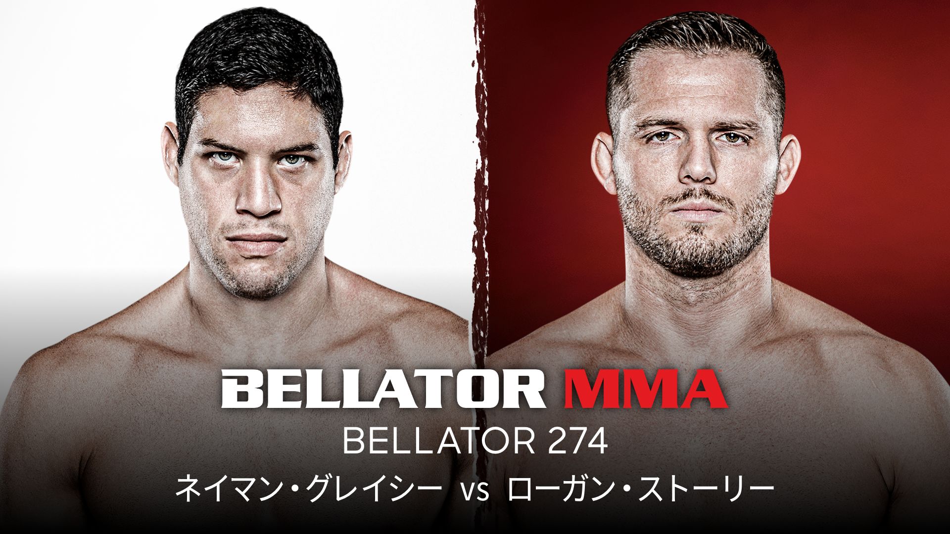 BELLATOR 274