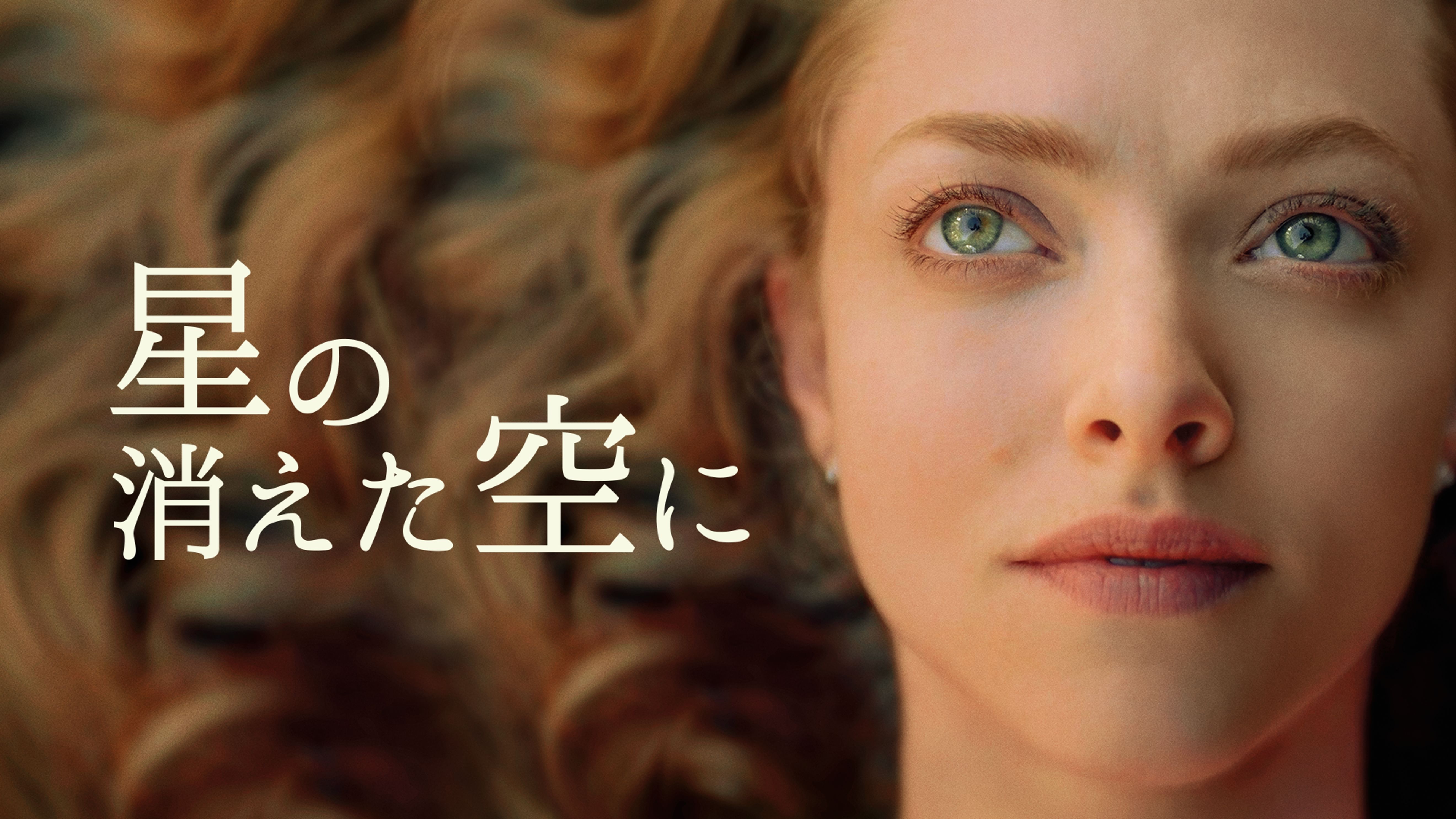 エイミー アーヴィングの作品一覧 U Next 31日間無料トライアル