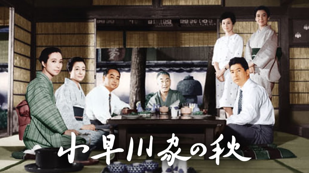 小早川家の秋 [DVD] wwzq1cm Amazon.co.jp: 小早川家の秋 [DVD] : 中村鴈治郎, 原節子, 司