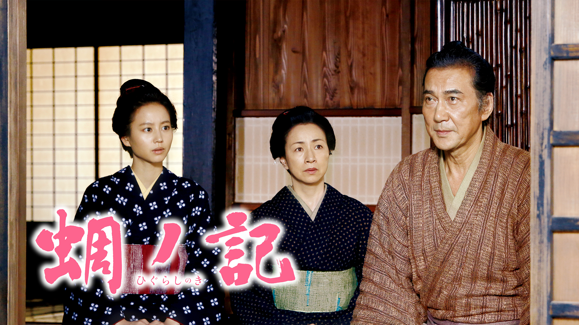蜩ノ記 - サムネイル