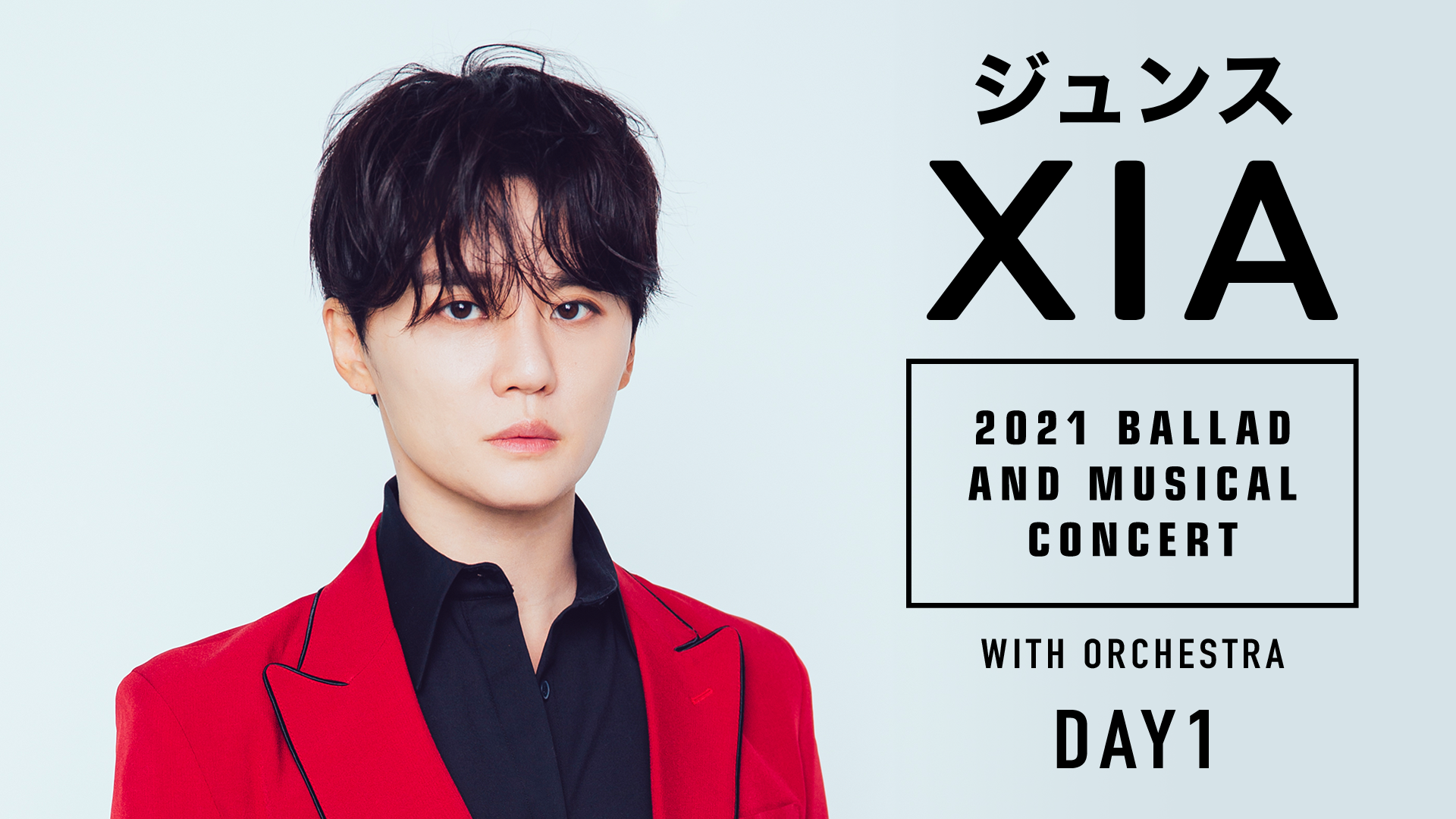 2021 XIA BALLAD&MUSICAL CONCERT WITH ORCHESTRA DAY1のサムネイル