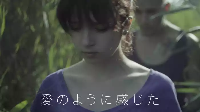 愛のように感じた