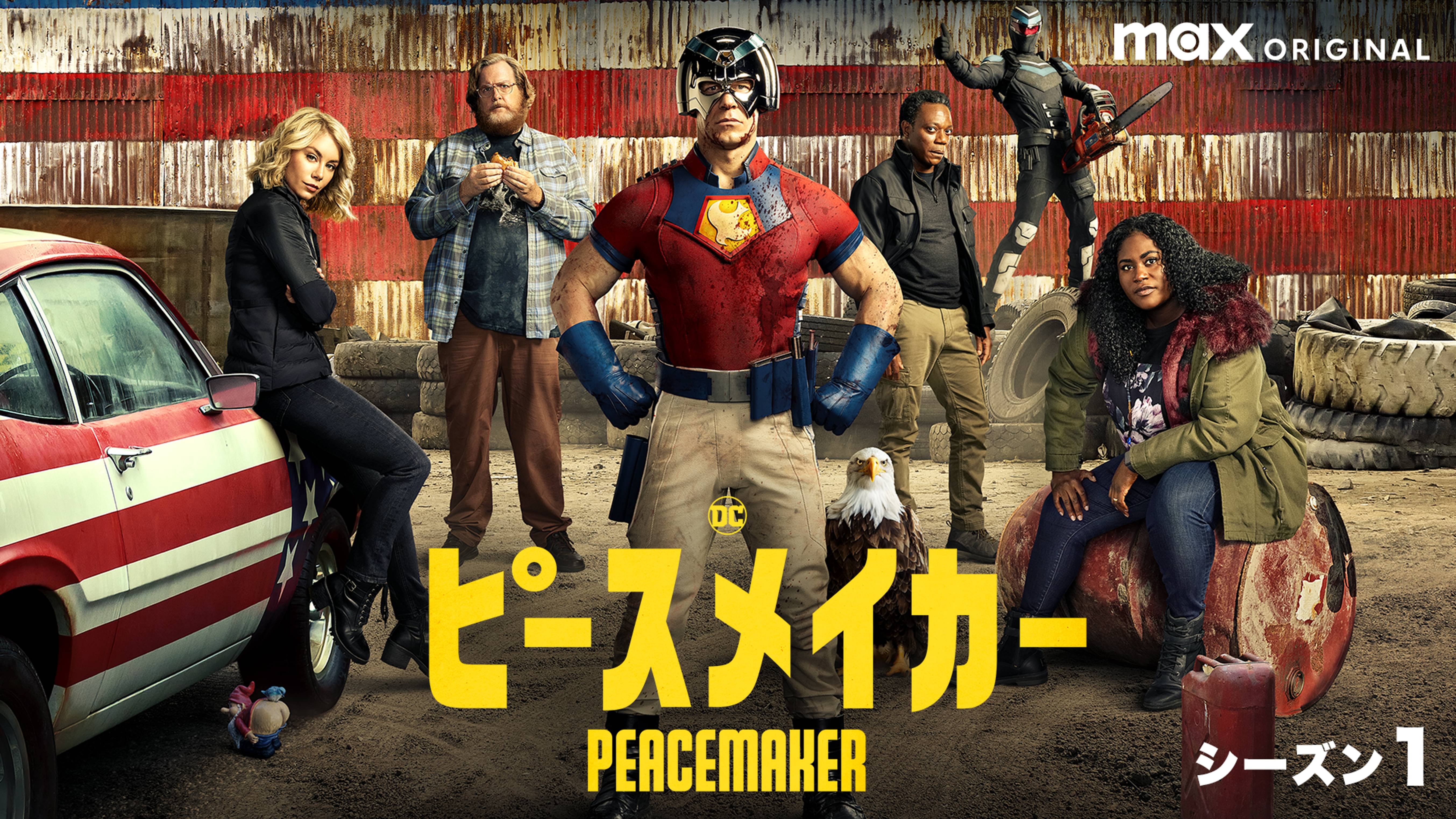 遠藤純一の作品一覧 U Next 31日間無料トライアル