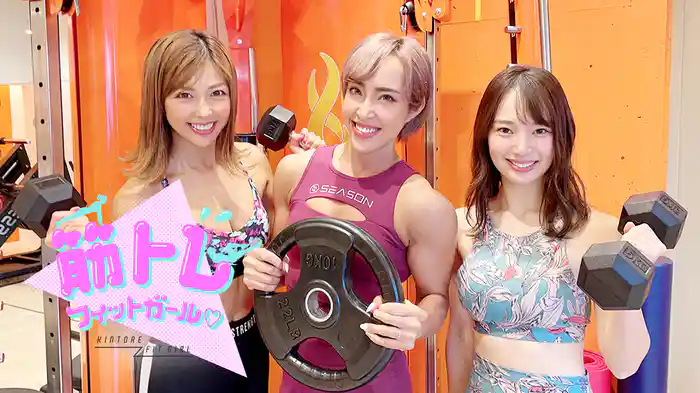 筋トレフィットガール♡