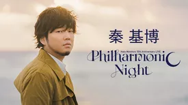 Hata Motohiro 15th Anniversary LIVE“Philharmonic Night”