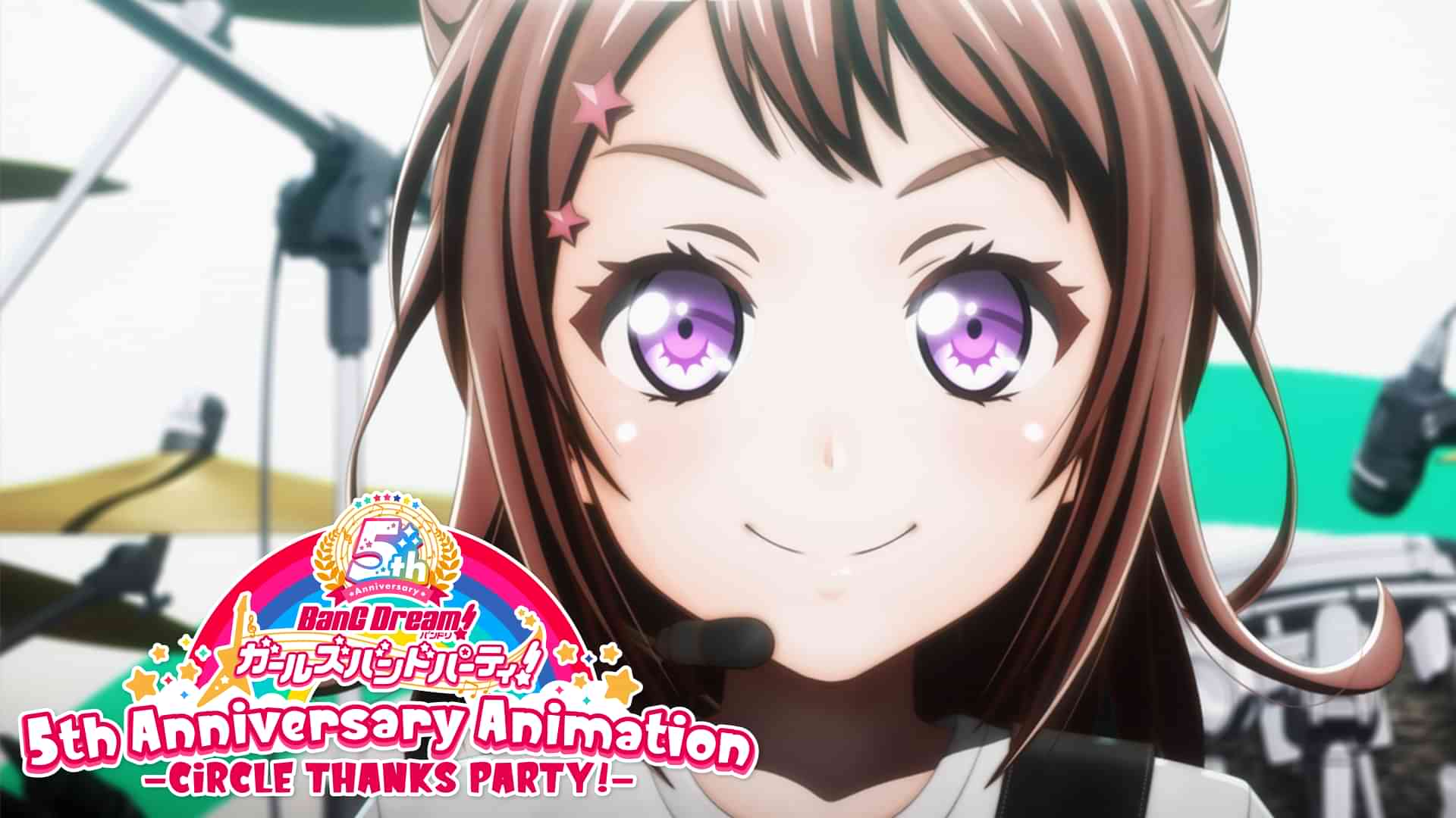バンドリ！ ガールズバンドパーティ！ 5th Anniversary Animation -CiRCLE THANKS PARTY！-