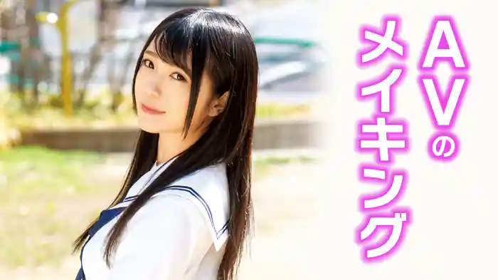 AVのメイキング