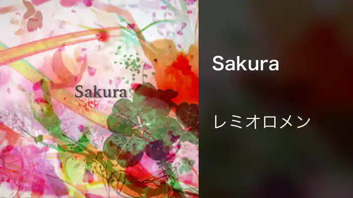 Sakura