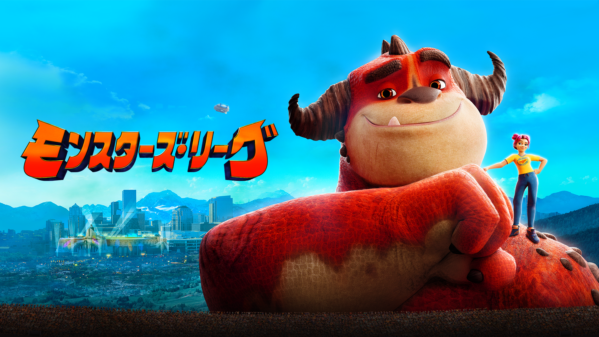モンスターズ・リーグ - サムネイル