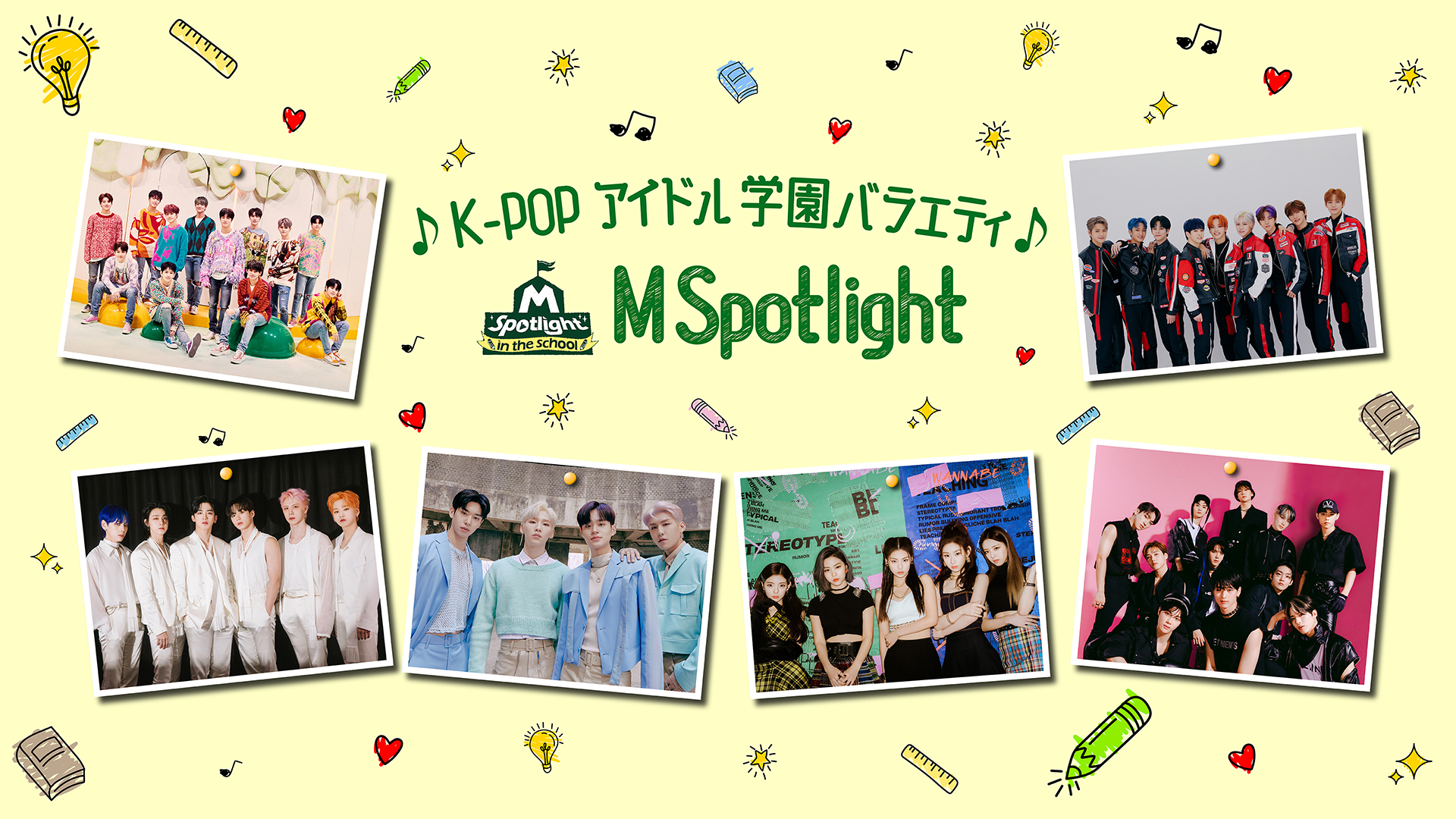 M Spotlight : in the school